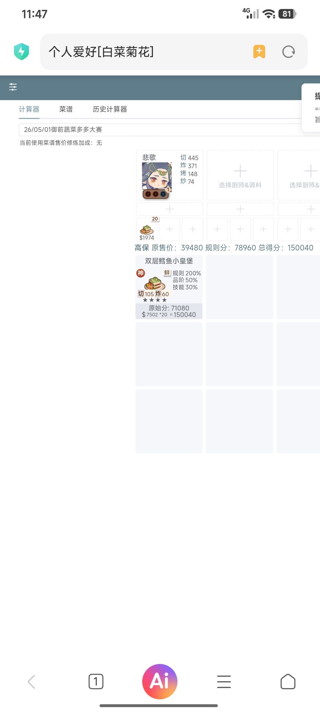 5.1本周御前高保参考~ 2