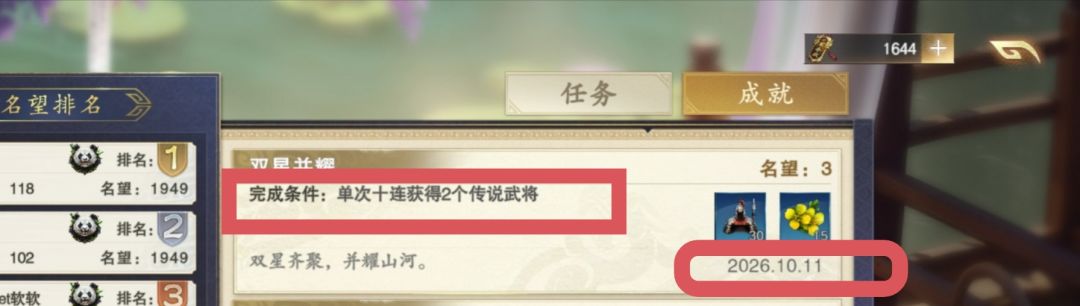 内测开始 第一次双黄蛋 2
