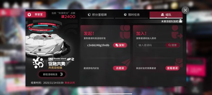 有没有大佬组队带带小登我阿?截图