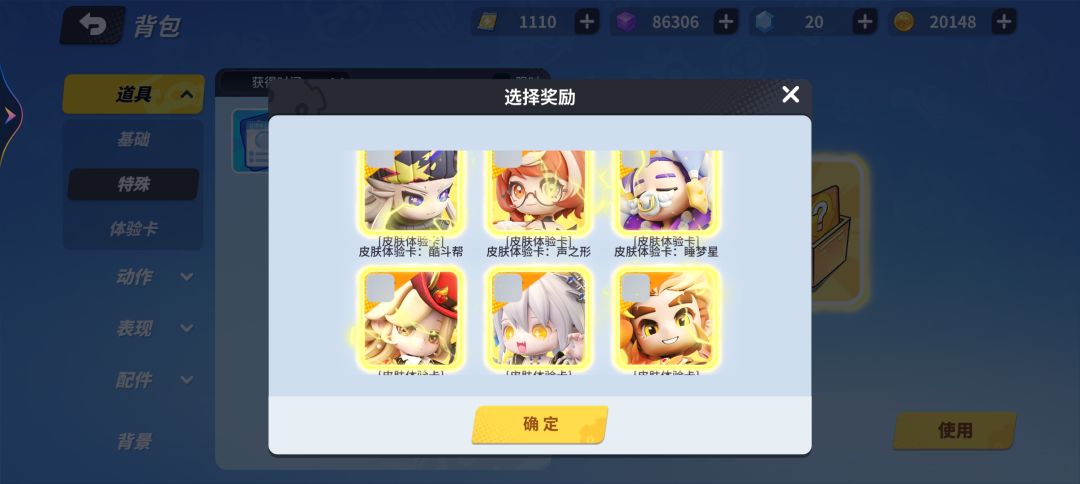 我没看错吧?联动皮肤能体验三十天? 1