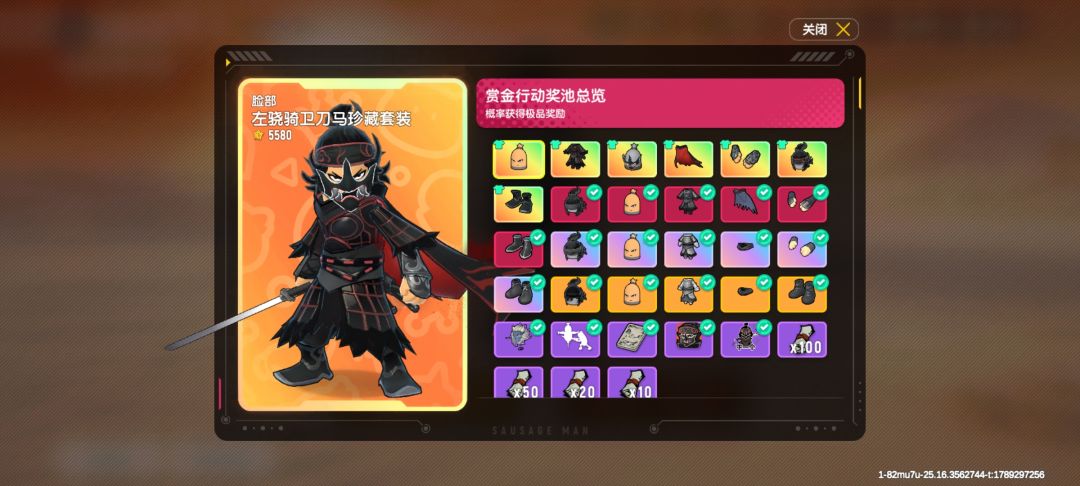 赏金行动 1