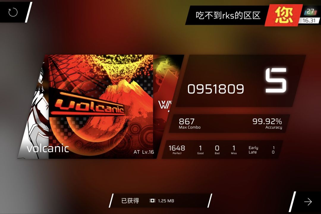 火山at99.92 1
