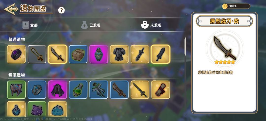 未发现遗物还挺多 2
