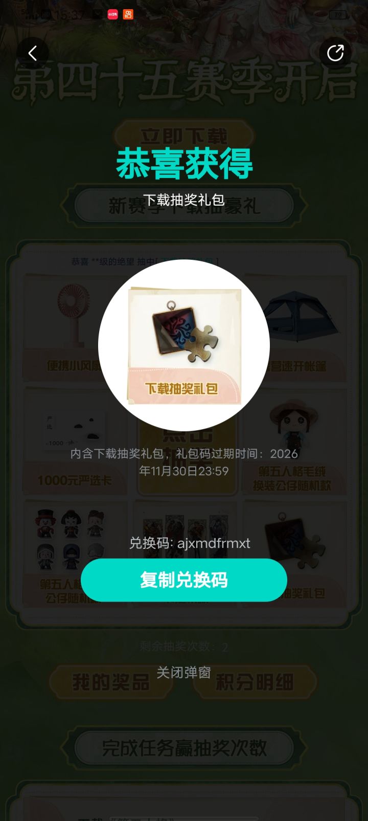 要的自取截图
