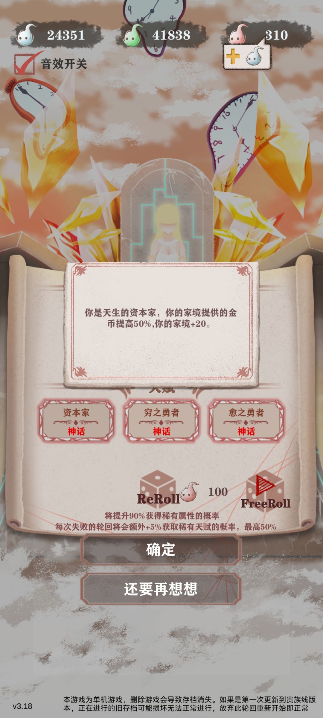 左右互搏? 1