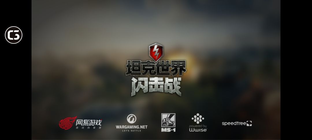 坦-闪 白怪日常 1