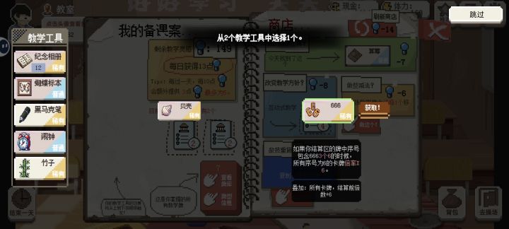 游戏结束截图