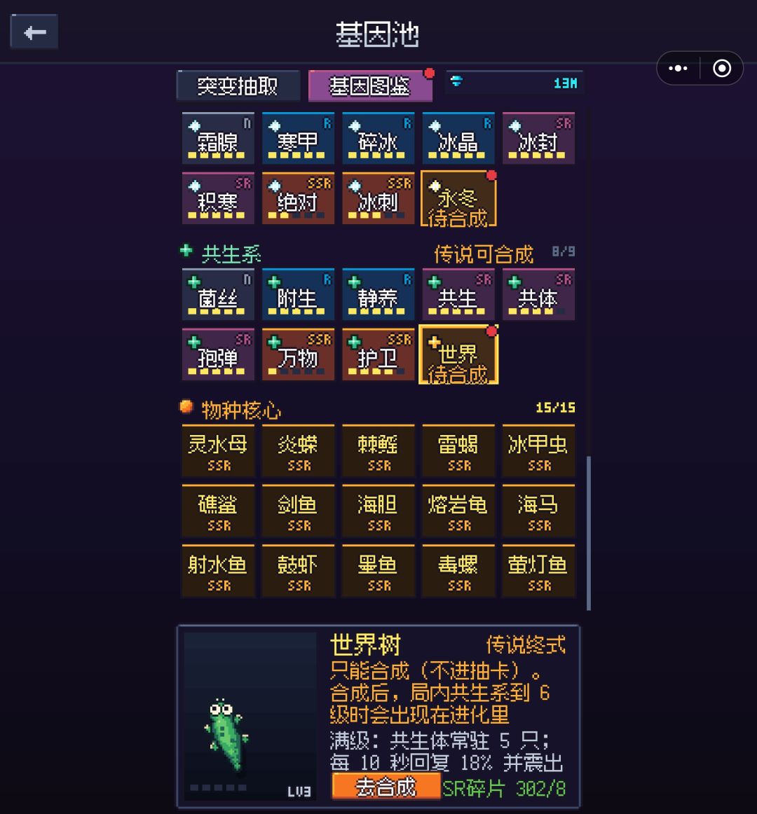 一局13万精粹,报个bug 3