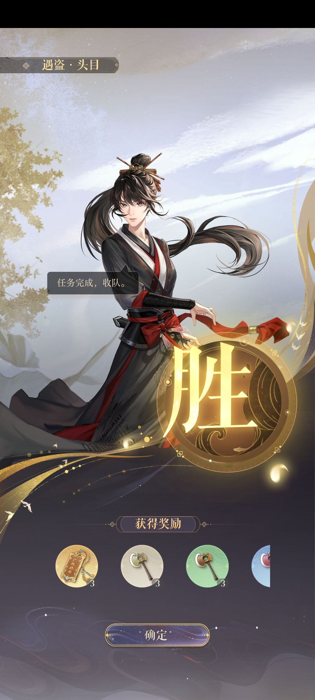燃犀·茔冢·强盗头目通关记录截图