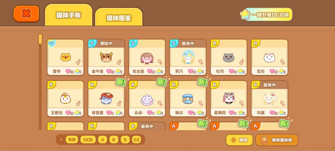 是该开心还是破防 2