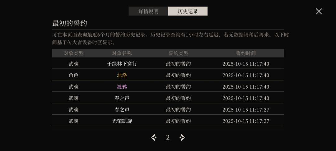 吞我角色 2