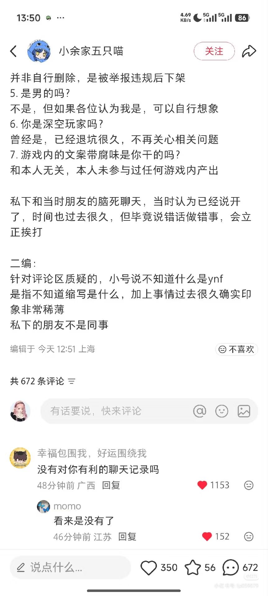 有意思 6