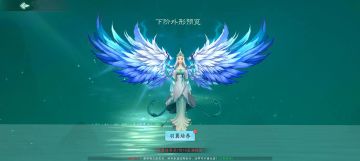 《大话仙途》羽翼一一玩法介绍