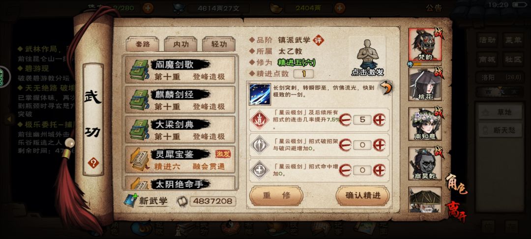 道大怎么玩 1