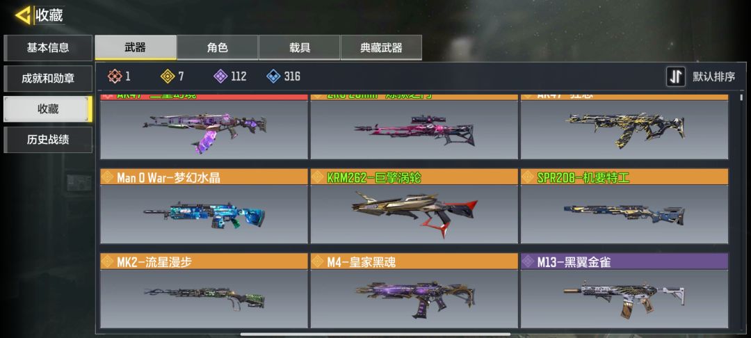 换个新神话的号 1