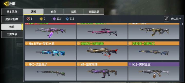 换个新神话的号截图