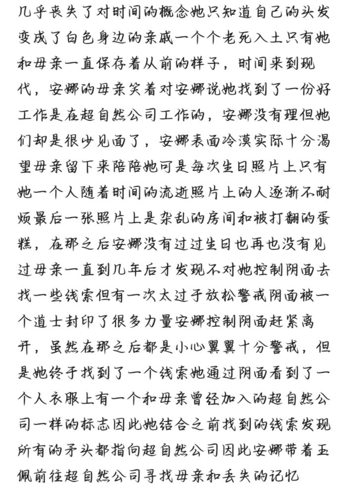 角色投稿——安娜 3
