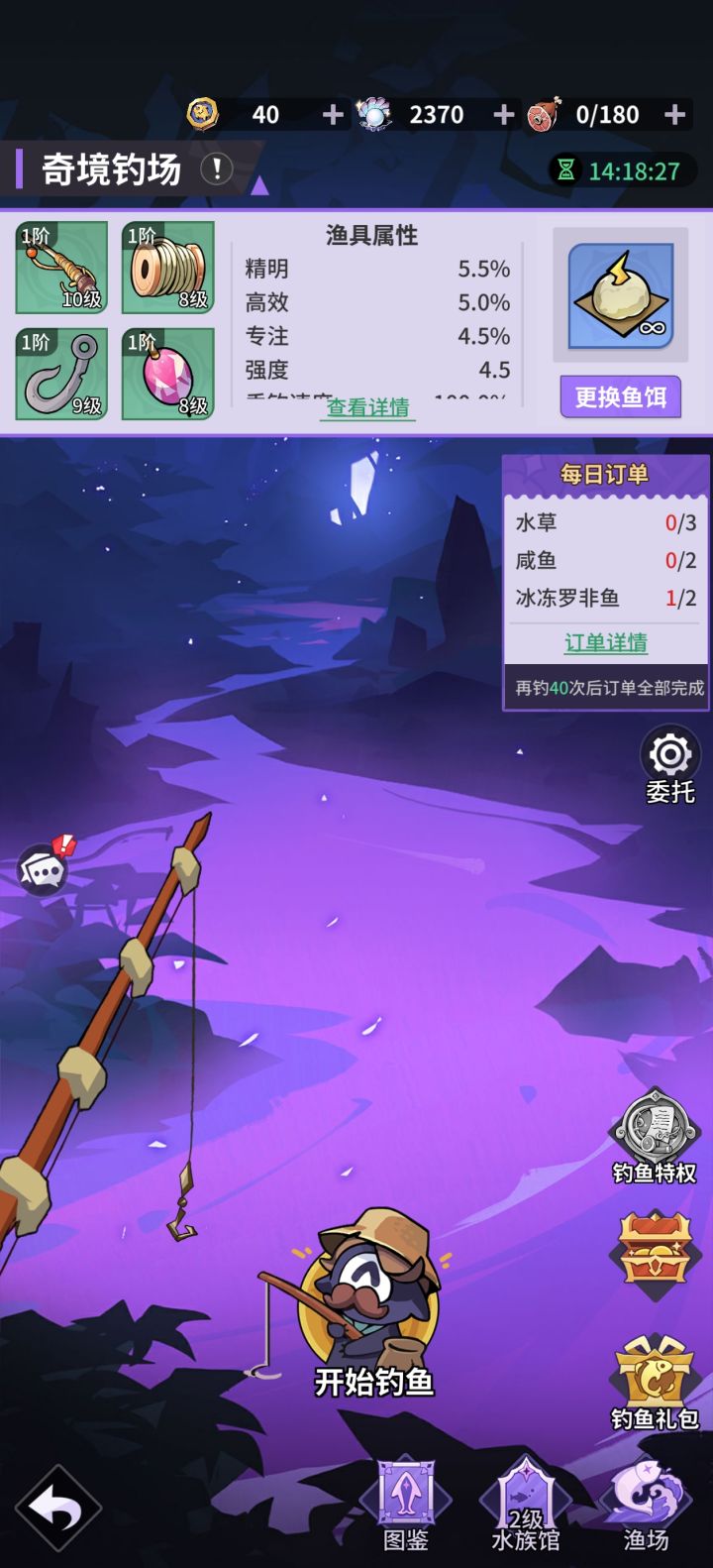 这个钓鱼实属有点问题截图