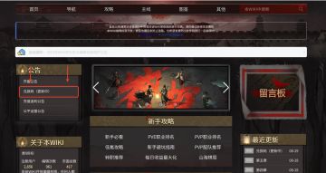 wiki攻略站上线，还有七夕专属兑换码！