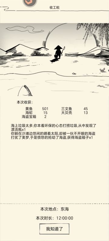 钓鱼技巧攻略