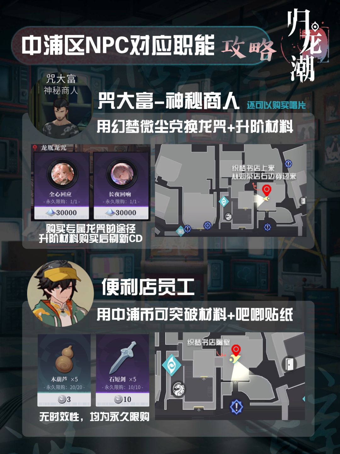 【归龙潮】中浦导游带你逛gai 3