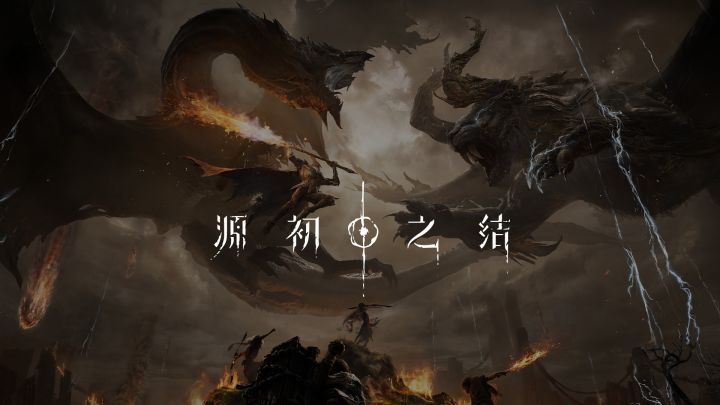 源初之结首曝PV「诸神入刃,斩尽死结」截图