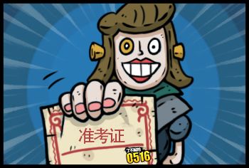 高考加油|祝广大学子，金榜题名！