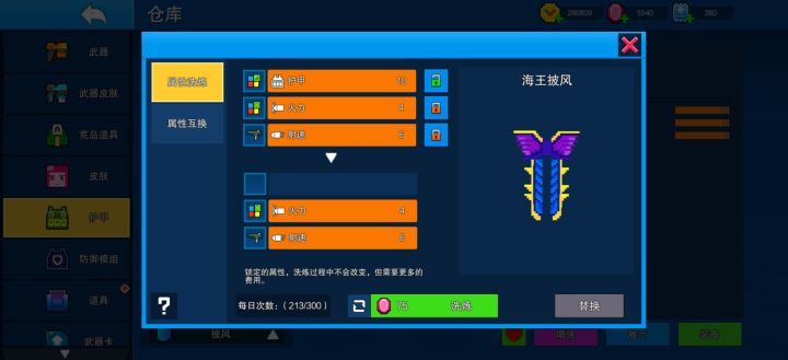 10万金币大战冲锋枪9射速完美失败截图