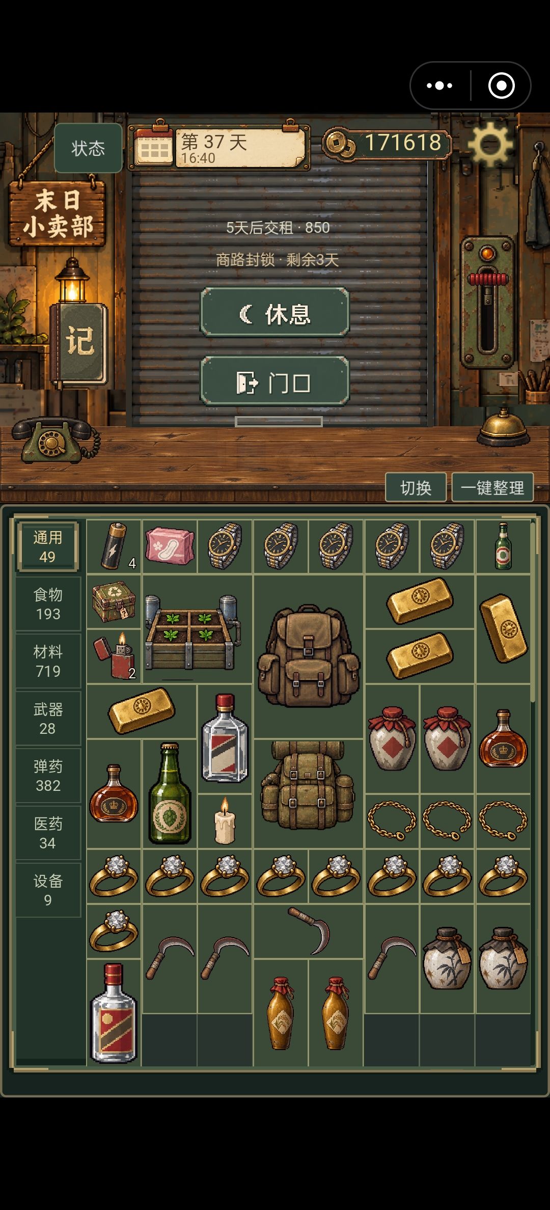 大草莓,果然末日还是喜欢草莓 2