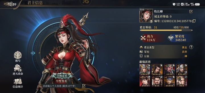 三国沙盘策略手游 2