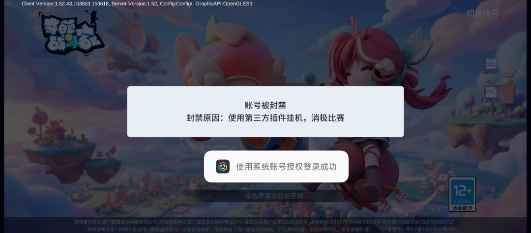 又不是挂，也没打比赛，7月公告，8月封永久 2