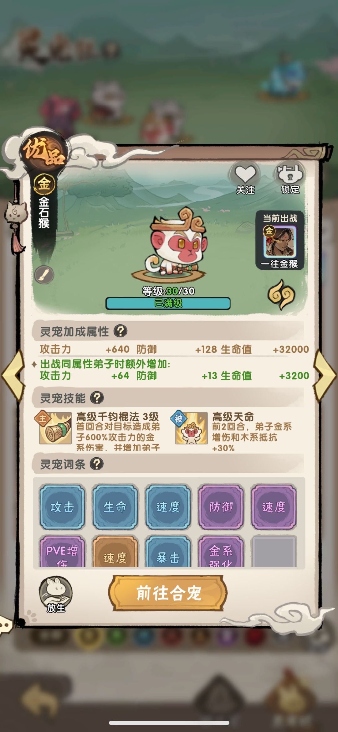 最强零氪玩家战力马上就要破亿了 10
