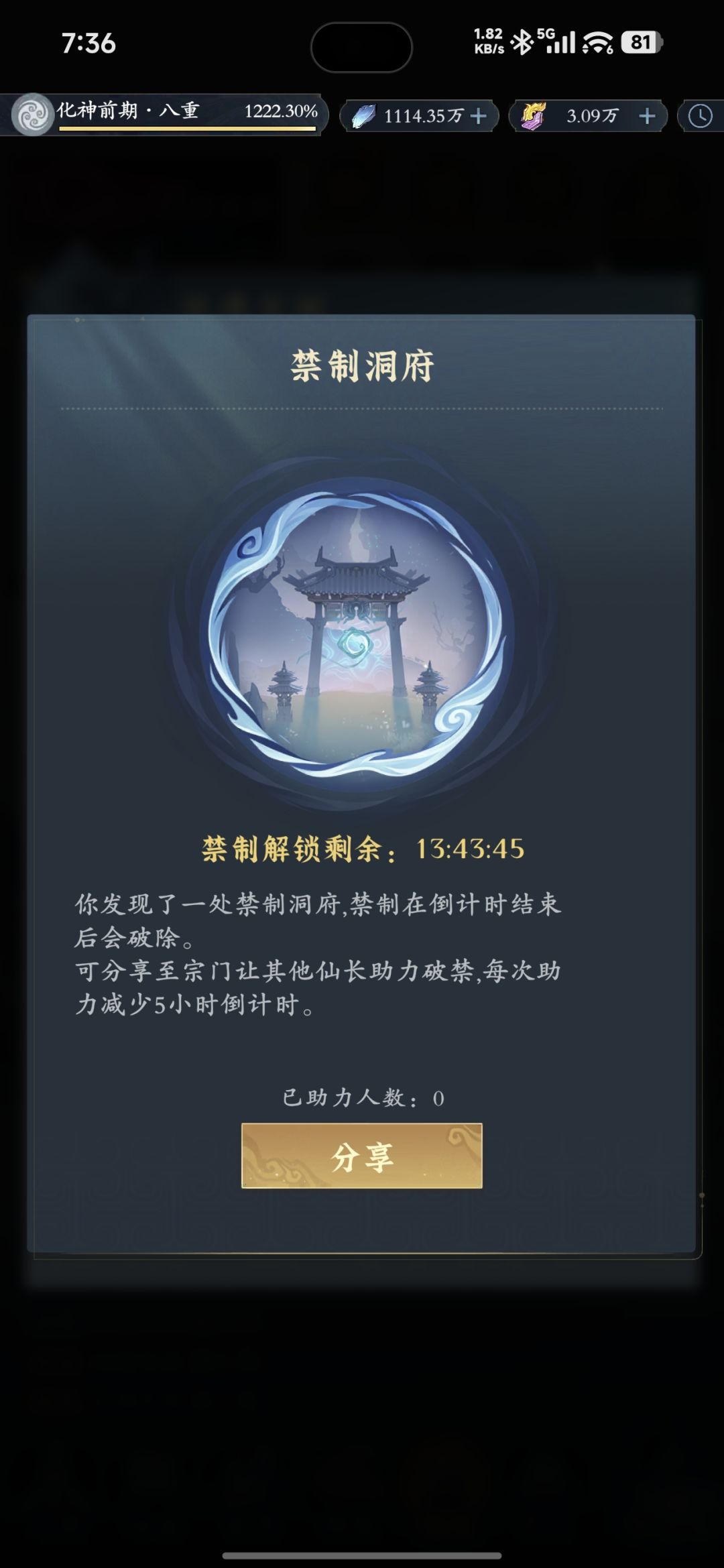 这玩意只能靠宗门的人解锁吗? 1