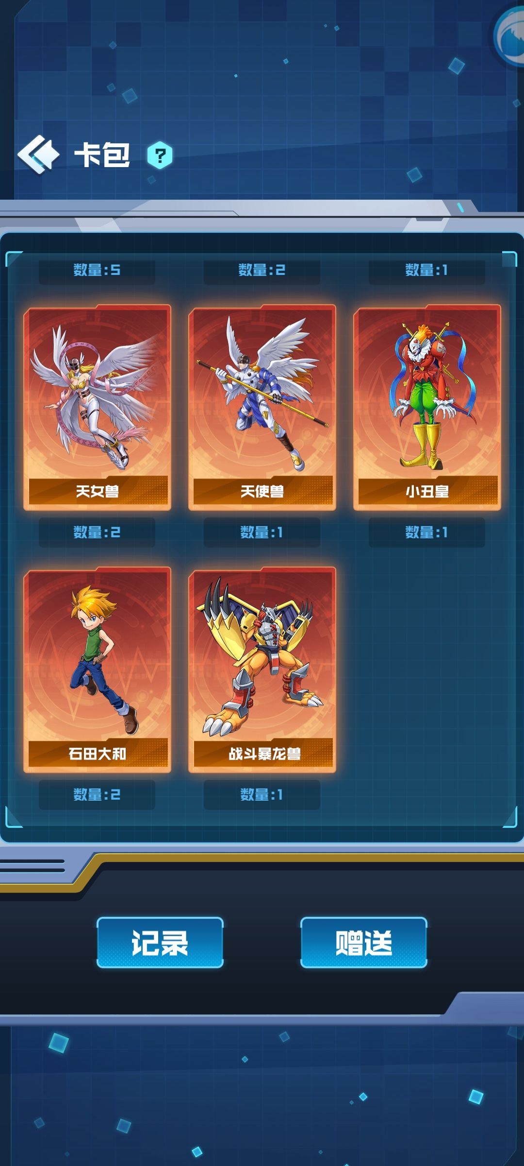 换卡 1