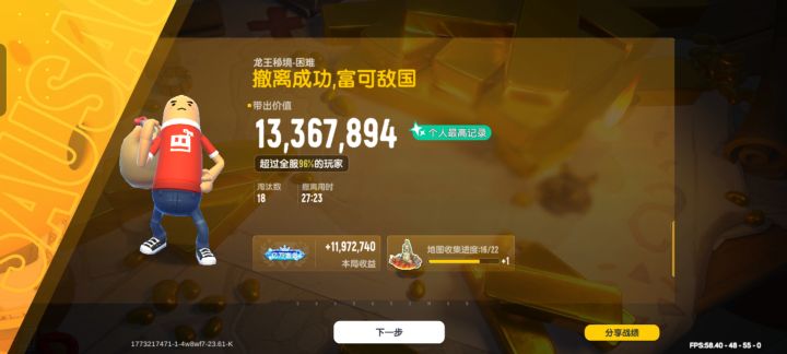 香肠派对爽吃有点意思截图