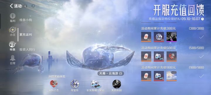 求个天使投资人截图