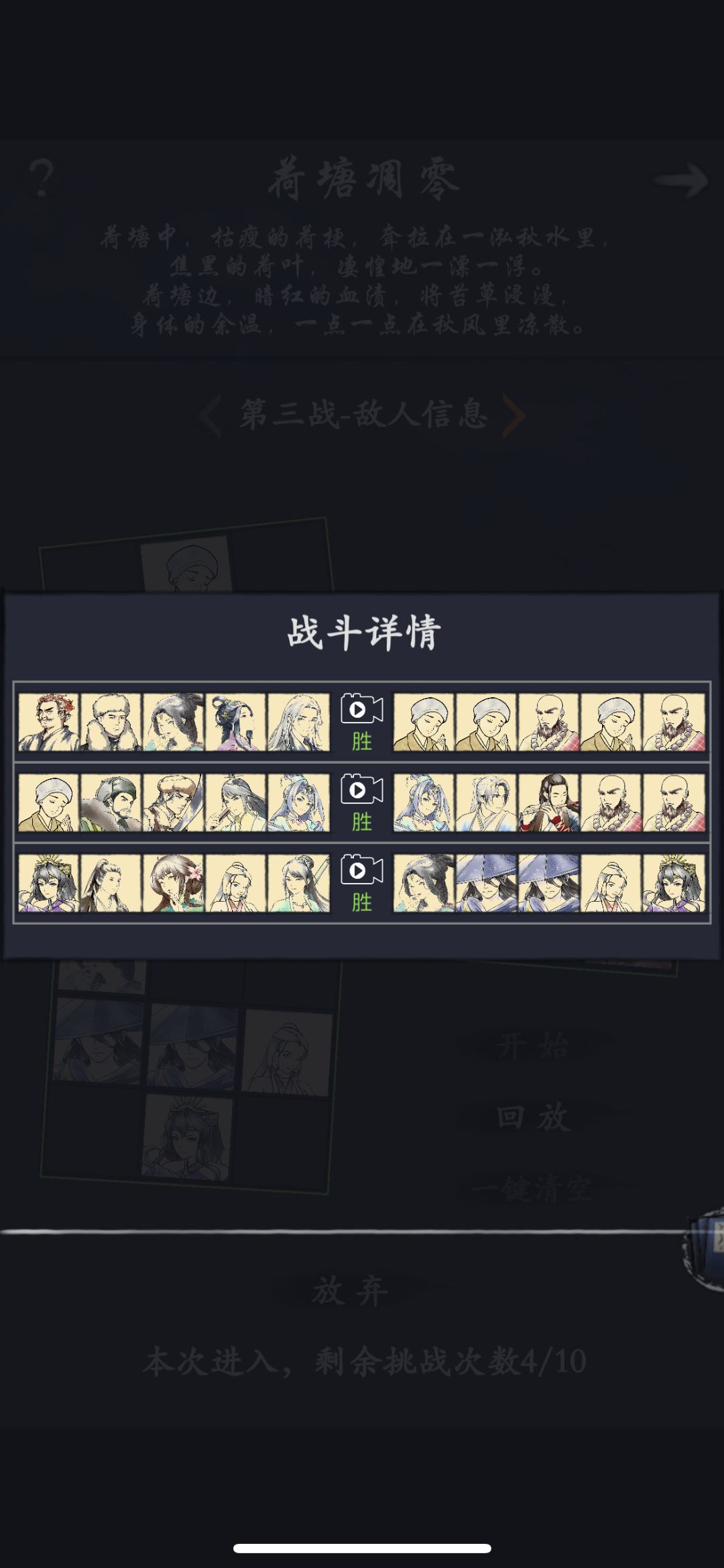 阴阳隙第七层 3