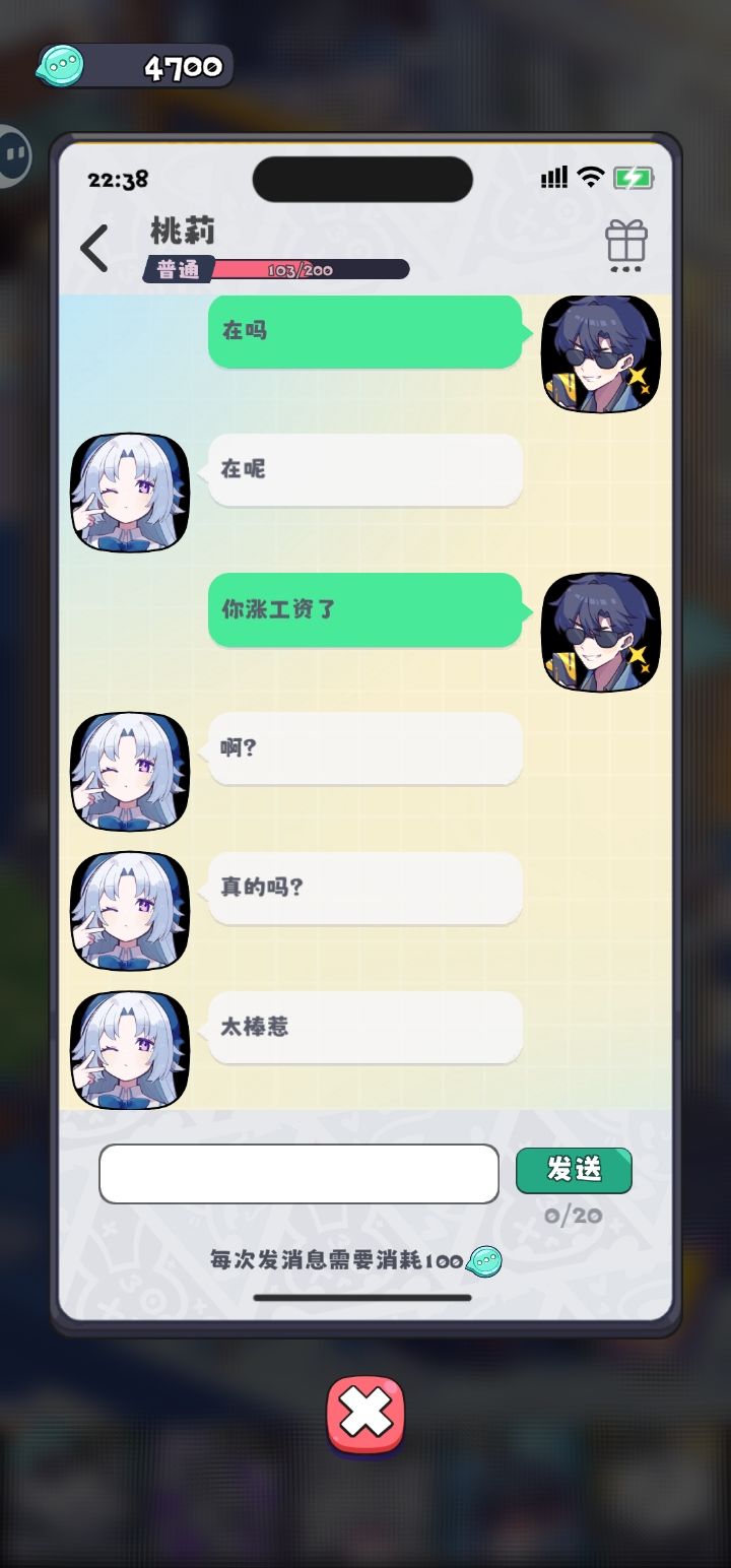 无敌的钞能力 2