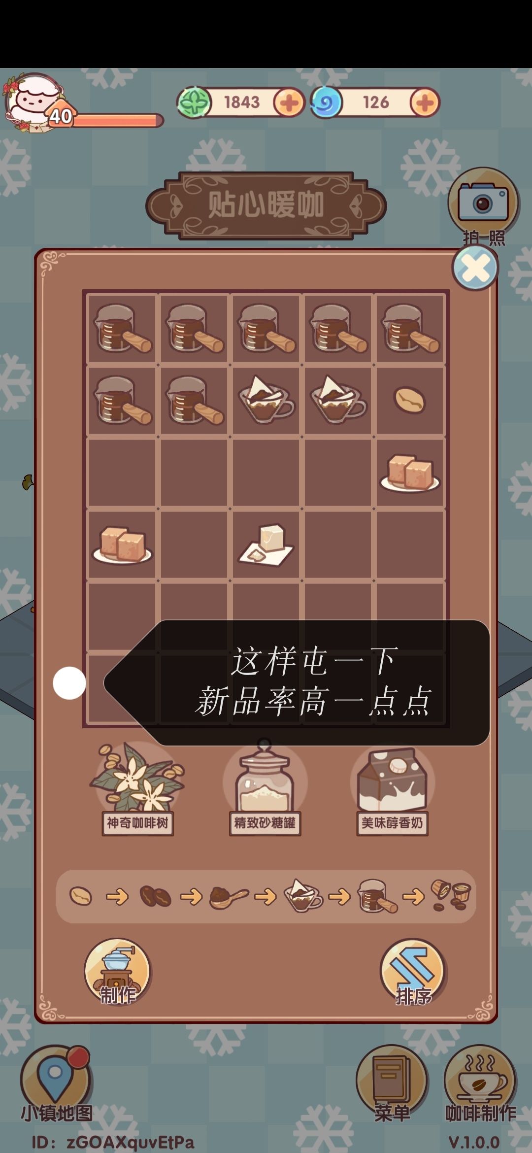 一些游玩攻略截图