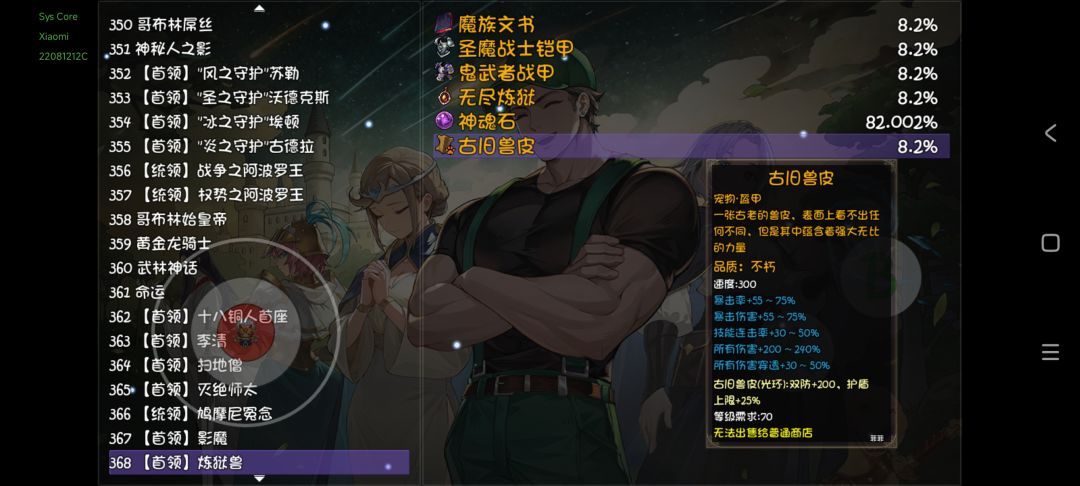 70版本爽刷攻略:重铸掉宝队荣光 第一篇 2