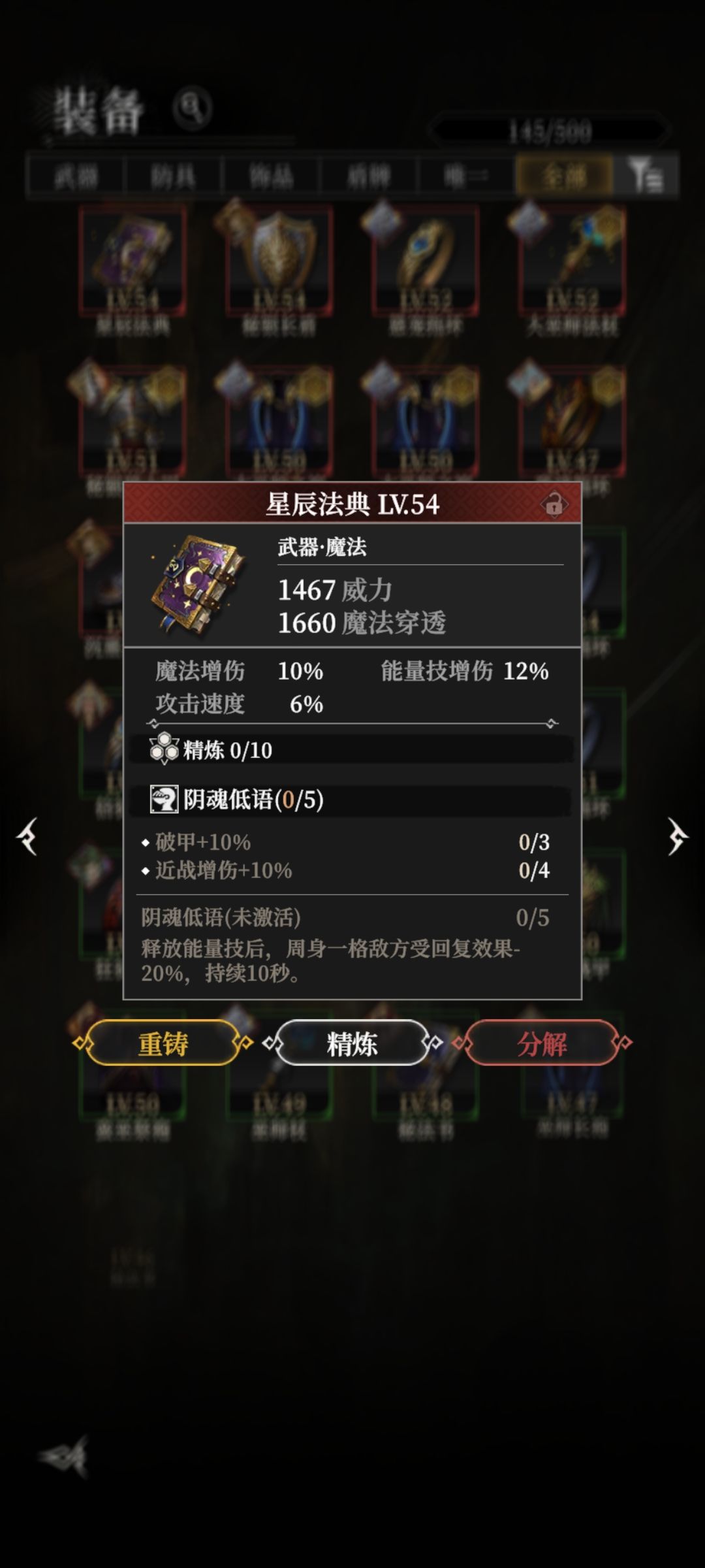 废了 1