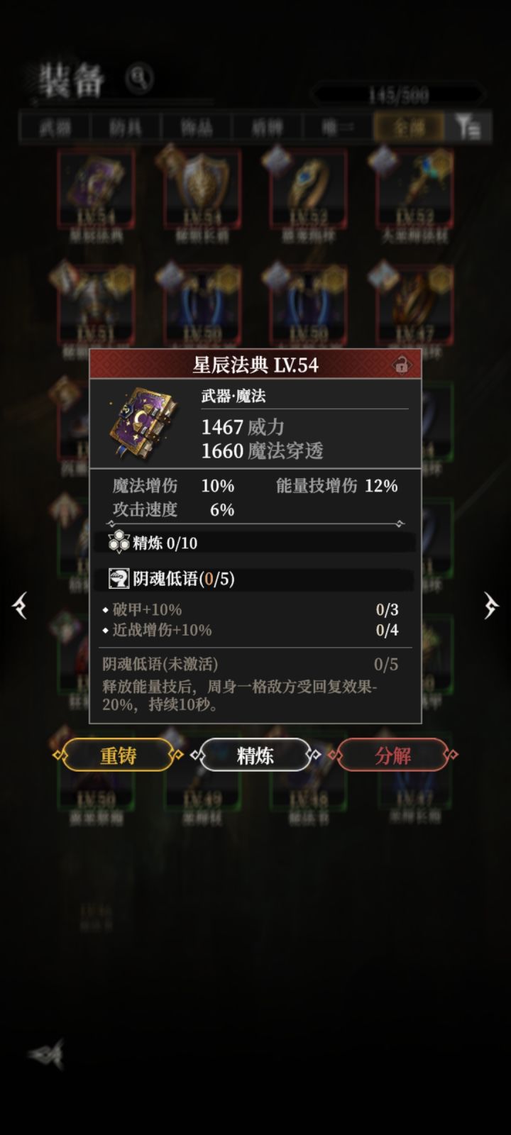 废了截图