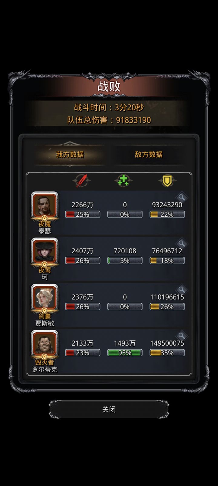 最后一刀被蛮子演了，没触发武器特效截图