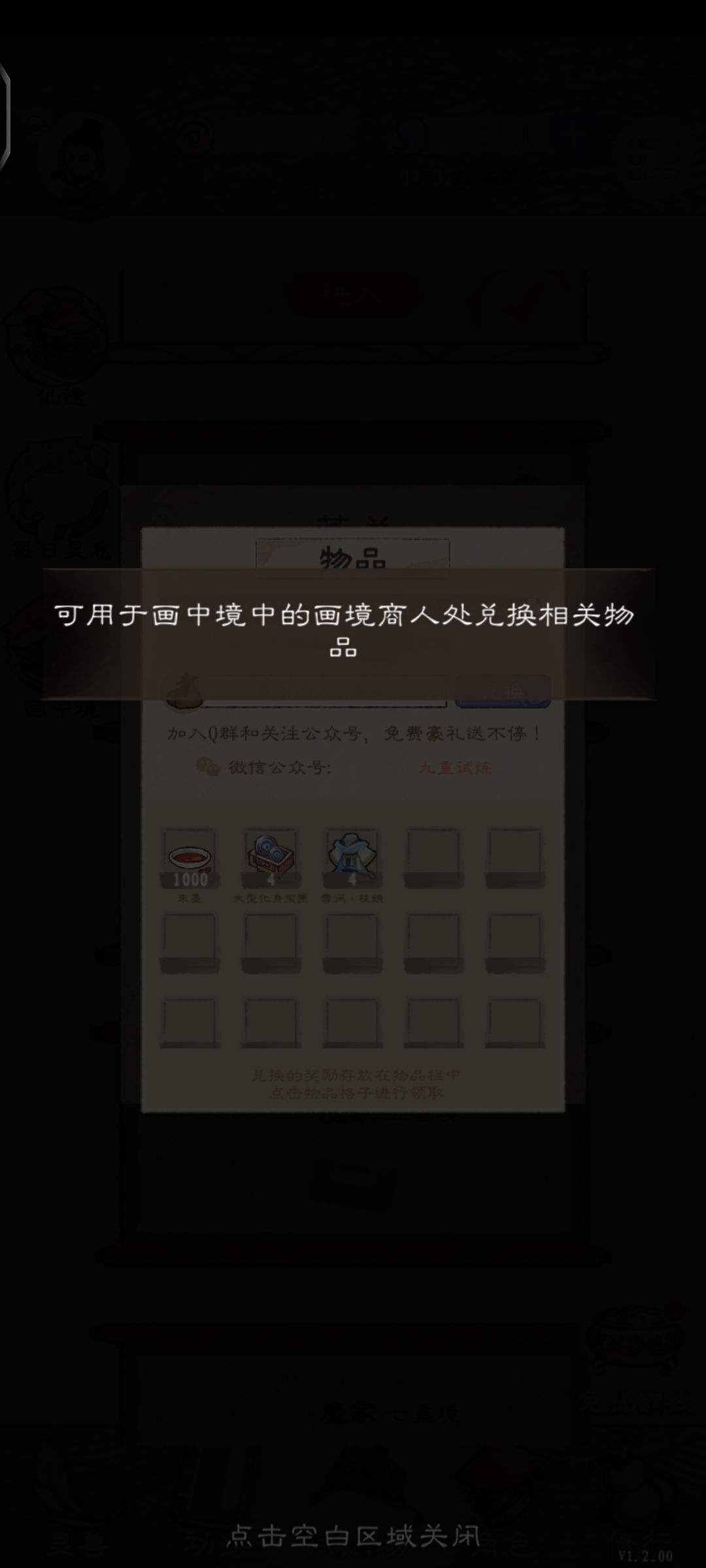 为什么我的朱墨领取不了 2