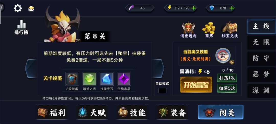 刚开始玩，感觉还不错截图