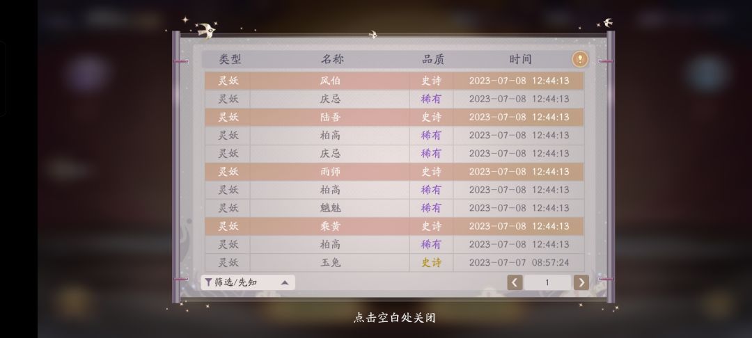 真金传说 1