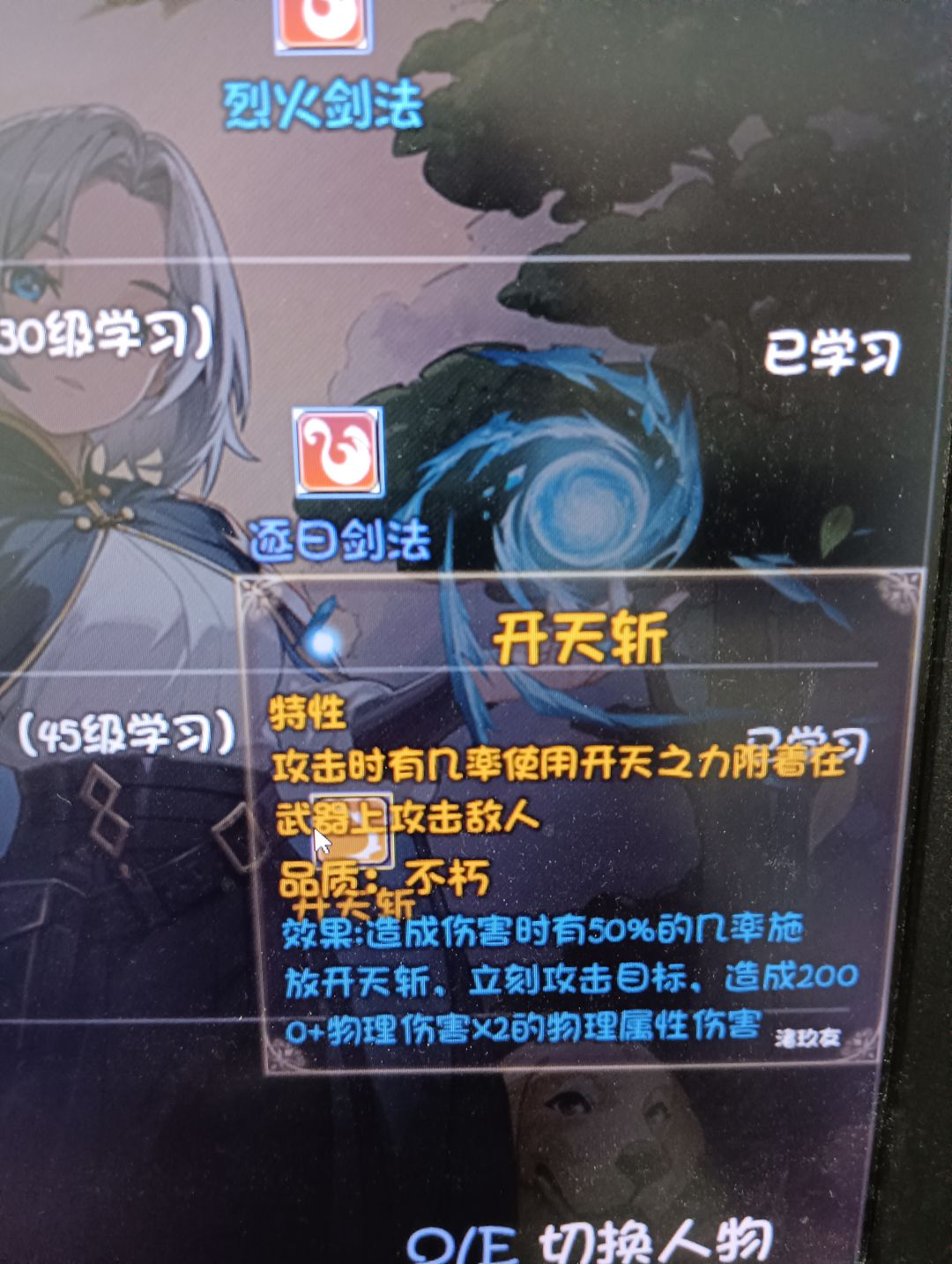 卡19层可以看看完美过渡角色艾玛 3