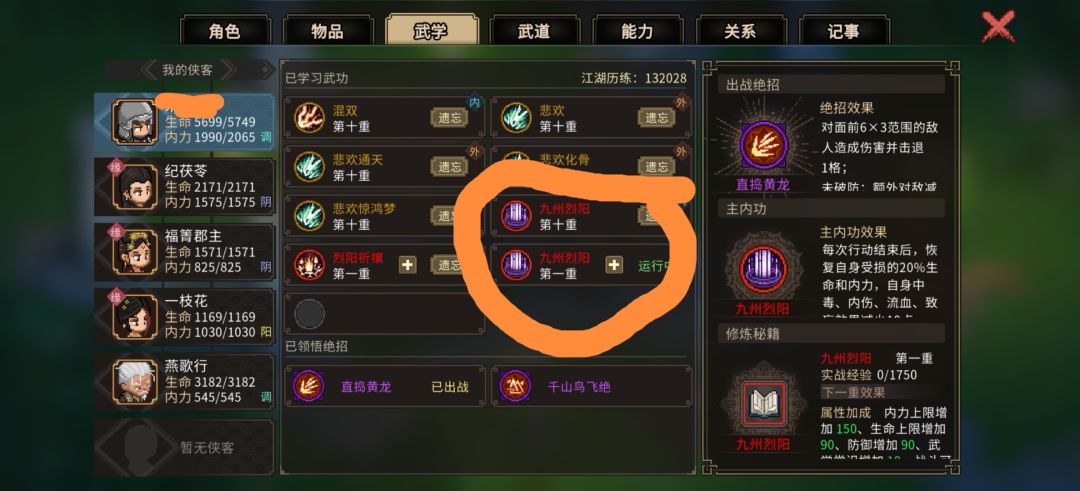 两本武功就可以合无数本功法 1
