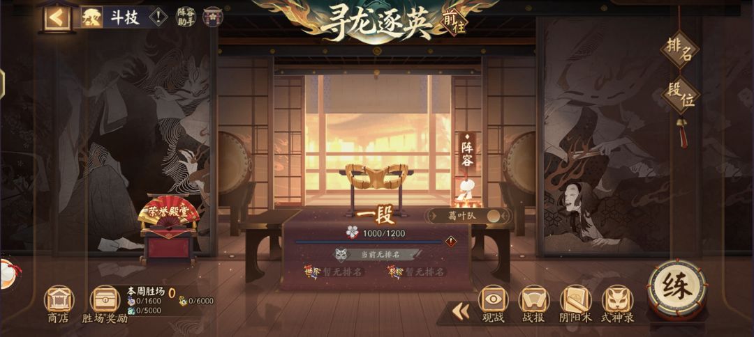斗技什么时候能“战”? 1