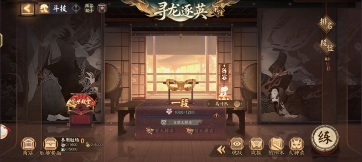 斗技什么时候能“战”?截图